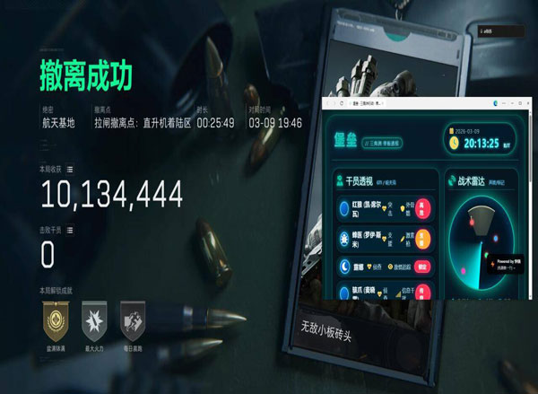 三角洲外挂手游教程软件效果